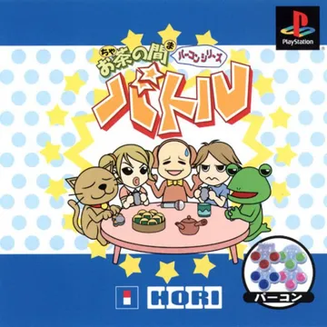 Ocha no Ma Battle (JP) box cover front